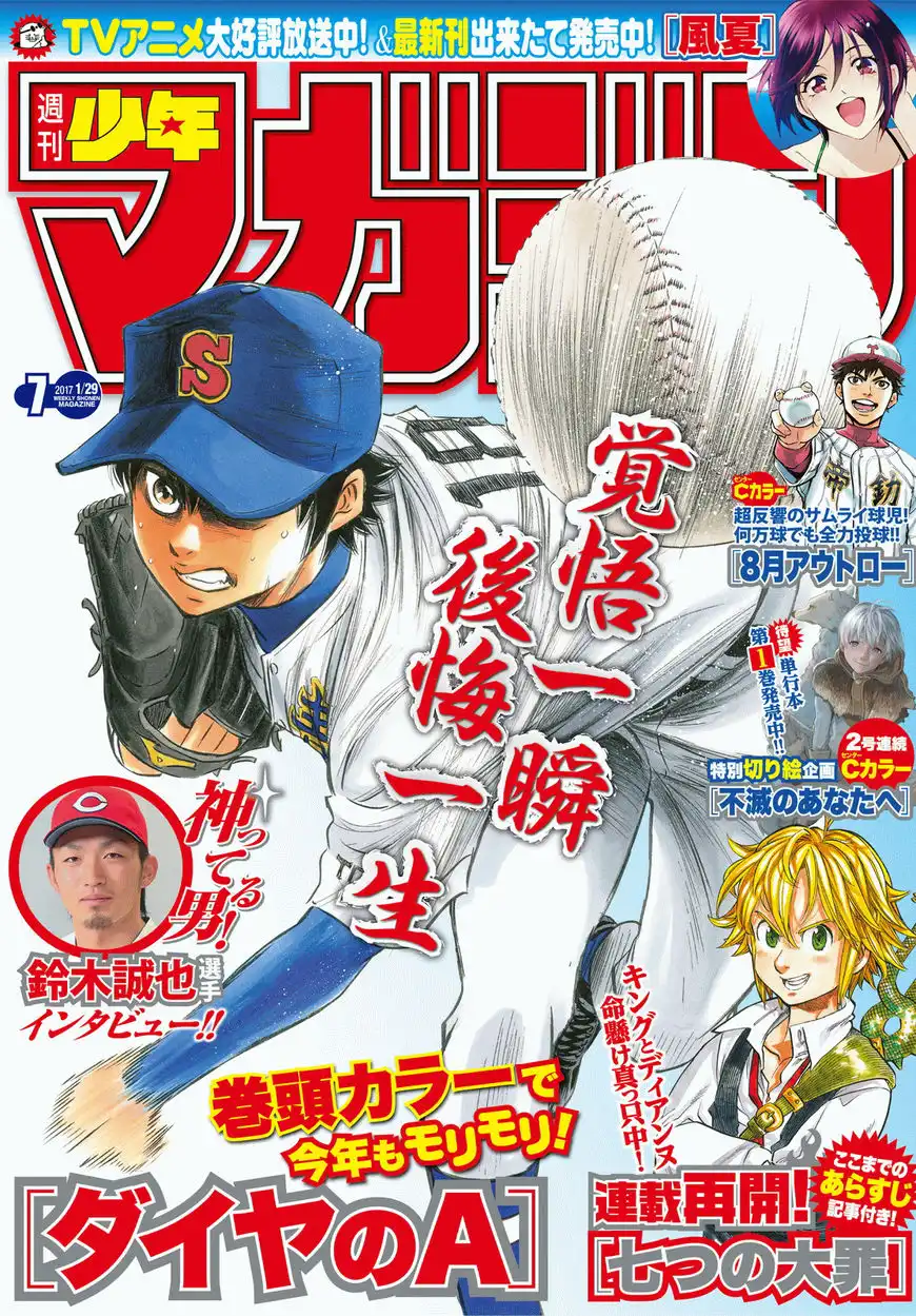 Daiya no A - Act II Chapter 63 1